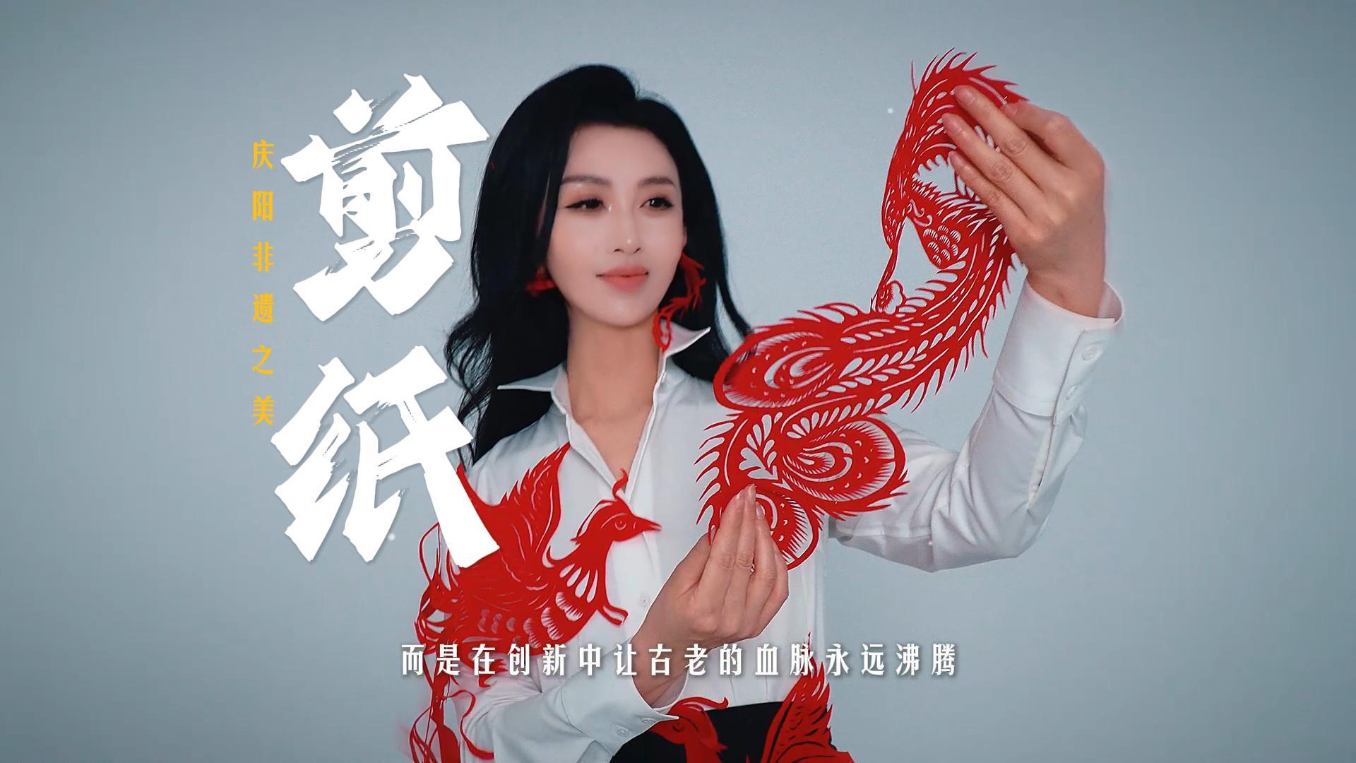 【遇見(jiàn)】慶陽(yáng)剪紙，一折定形，一剪成畫(huà)！
